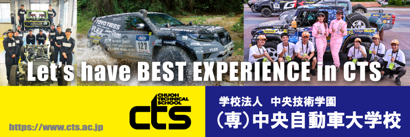 CHUOH TECHNICAL SCHOOL
